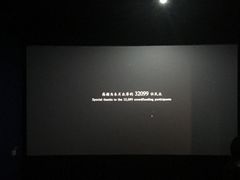-幸福蓝海国际影城(上海三林店)