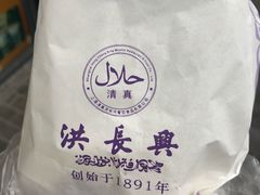 -洪长兴(云南南路店)