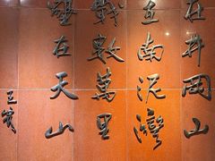 -三五九旅屯垦纪念馆