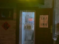 -鼎香润(德胜门内店)