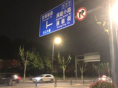 -董厨煨汤馆(车站路店)