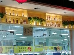 -袁记串串香(人民公园店)