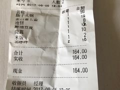 账单-湘肠香火锅店(团结湖店)