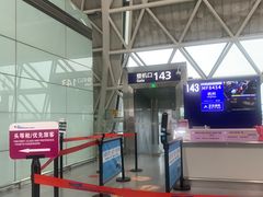 -杭州萧山国际机场