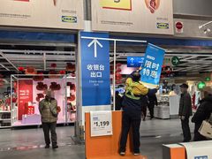 -宜家家居(宝山商场店)