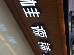 iphone_upload_pic-桂桂茶(繁花中心店)