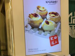 -尚酥坊·手工點心(七里庙店)