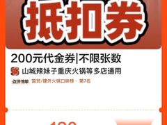 -山城辣妹子(定福庄店)