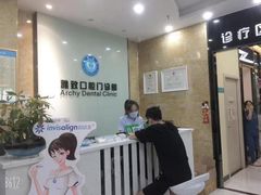 -雅致口腔门诊部(五羊邨地铁店)
