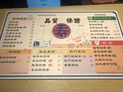 菜单-寿奶茶·鲜奶与茶(合生汇购物中心店)