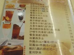 -永盈茶餐厅(中山四路店)