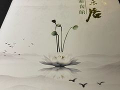 -云来居素食馆(南山店)