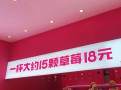 -K22.酸奶草莓(烟台芝罘店)