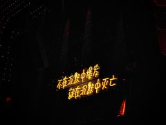 -808 LiveHouse