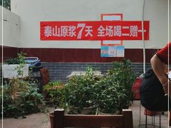 -伊隆斋(什刹海店)