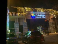 -渔人码头(洛溪店)