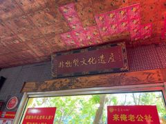 -即墨老公社·海肠捞饭大王(古城店)
