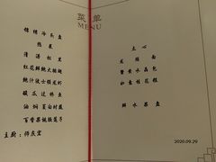 菜单-钓鱼台国宾馆