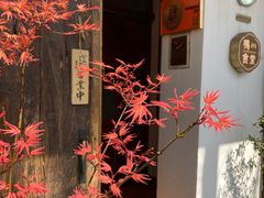 -鸭川食堂·鳗丼(鼓楼店)