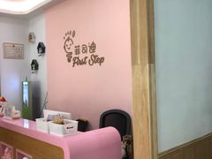 -菲司迪托育园(蛇口店)