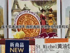 -山姆会员商店(上海浦东店)