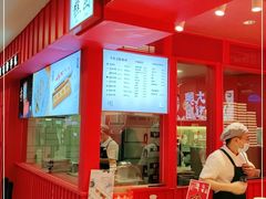 -阮大兴糕团(日月光中心店)