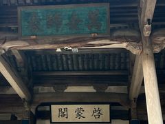 -宏村-南湖书院