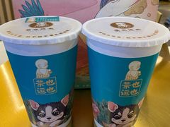 -茶也运也(望京万科店)