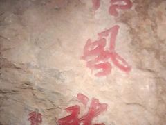 -灵栖洞天