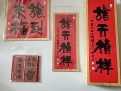 -龙华素斋(龙华路店)