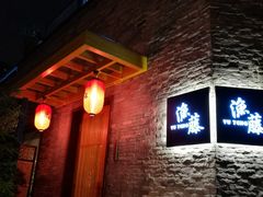 -渔藤(万柳东路店)