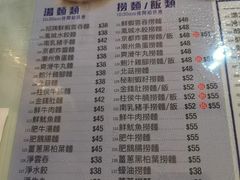 菜单-深仔记茶餐厅(亚士厘道店)