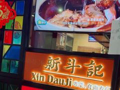 -利苑酒家(合景国际金融广场店)
