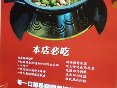 -蜀香三绝·牛蛙·烤鱼·天府炒鸡(安丘泰华店)