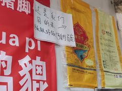 -陆长玖古法猪脚饭(玄风桥店)