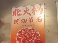-鹿鸣山草本茶香火锅(园西路店)