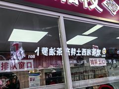 -金湘权卤菜(荷花池总店)