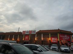 -西贝莜面村(香蜜湖店)