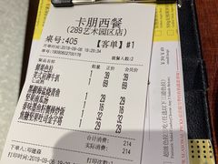 账单-卡朋厨房(289艺术园区店)