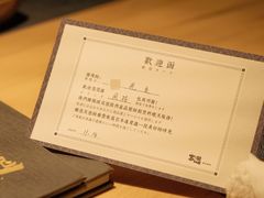 -本逸·割烹料理(湖墅店)
