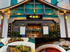 -呷湘厨·鱼汤捞饭·剁椒鱼头·辣椒炒肉(国家会展中心店)