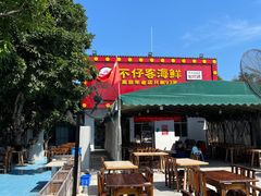 -琼大师东方烤乳猪(亚特兰蒂斯店)