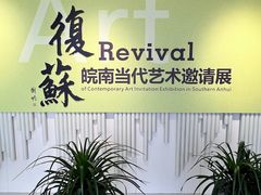 -宣城市博物馆
