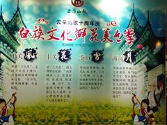 -味道云南·云朵山歌(东方都会广场店)
