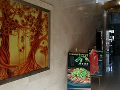 -香丰阁·烤鸭·川湘菜(清河店)