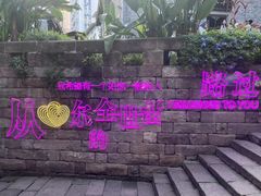 -重庆十八梯传统风貌区