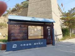 -暖泉古镇