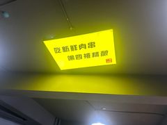 -四禧精酿铜锅涮肉·烧烤工场(大明湖店)