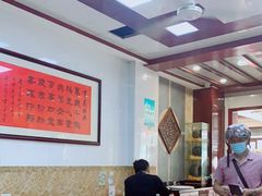大堂-万福兴(东中市店)