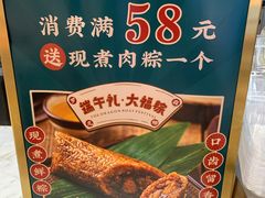 -罗森尼娜(解放西路店)